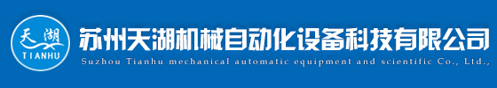 安博官网入口(中国)官方网站|机械自动化设备